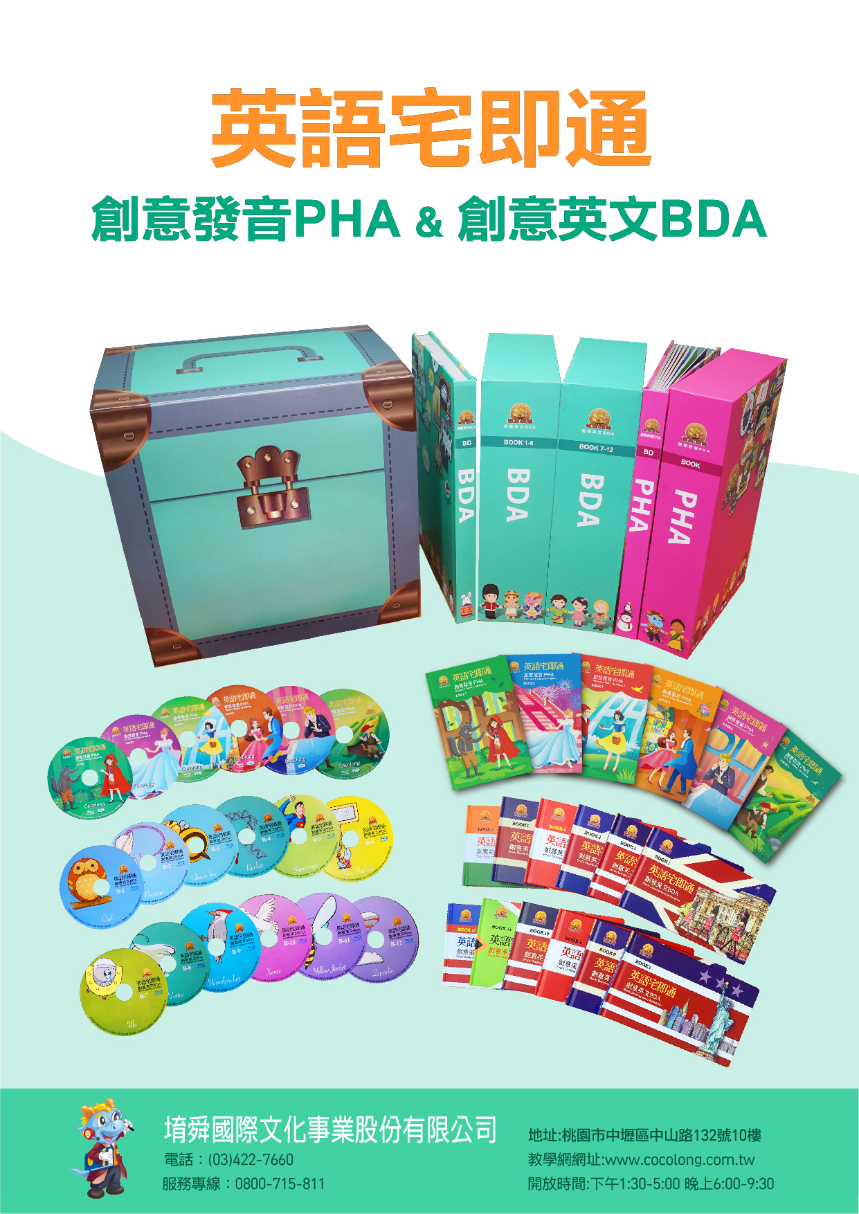 cocolong評價 英語教材