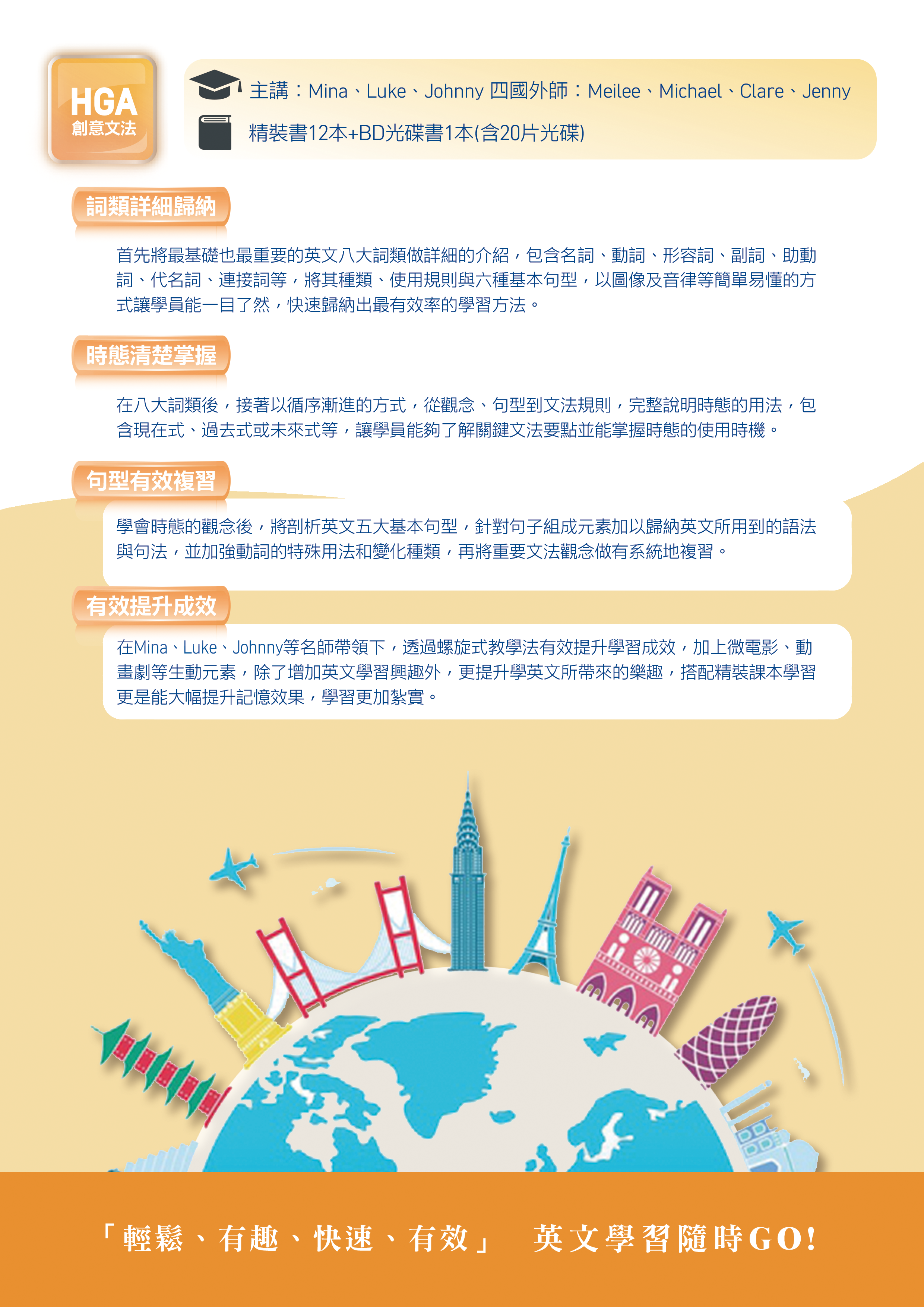 堉舜行銷 英語教材