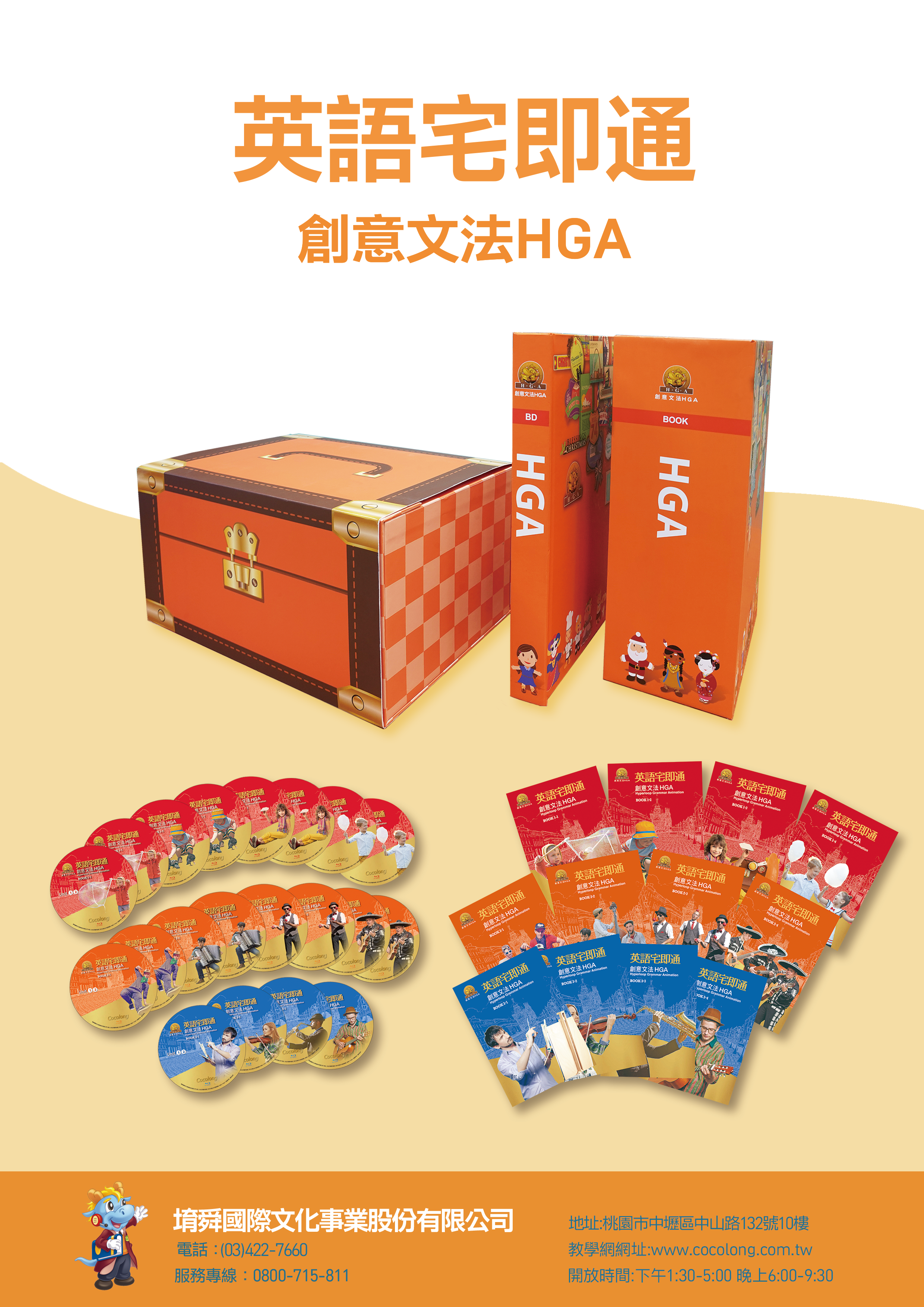 cocolong評價 英語教材