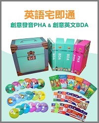 堉舜行銷 英語教材