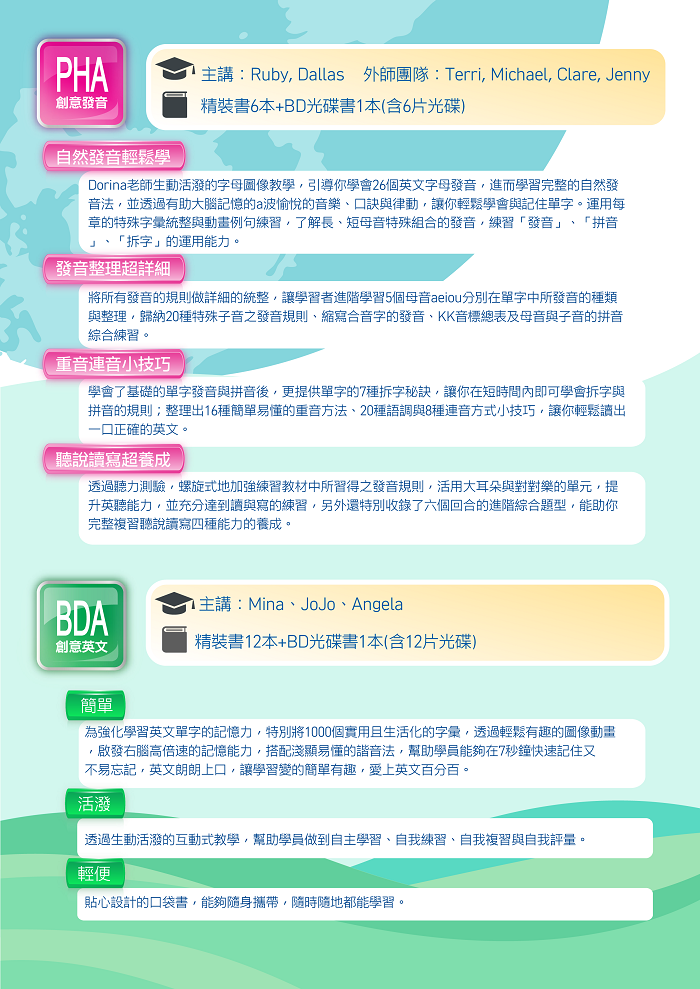 堉舜行銷 英語教材